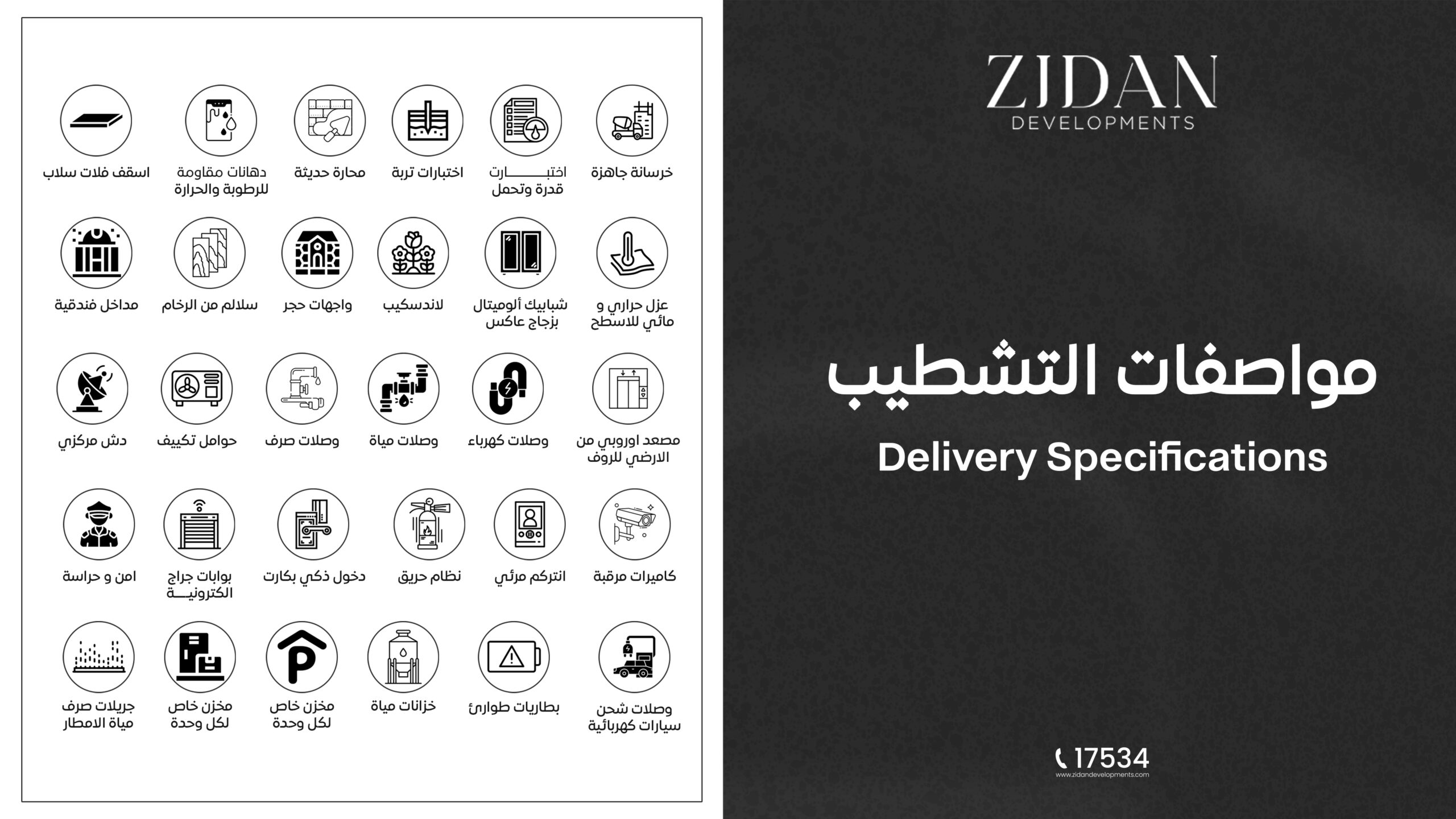 Zidan Developments - Construction & finishing specifications